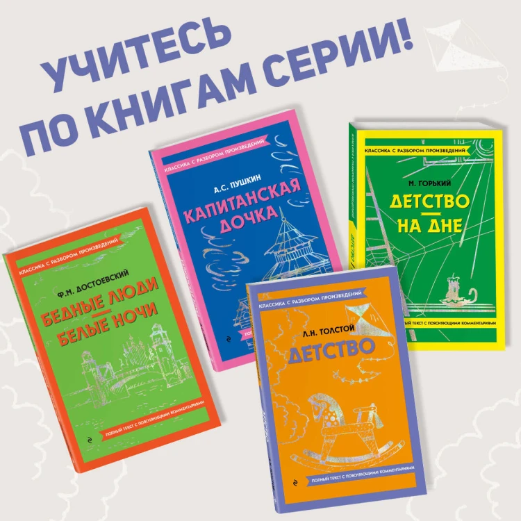 Детство