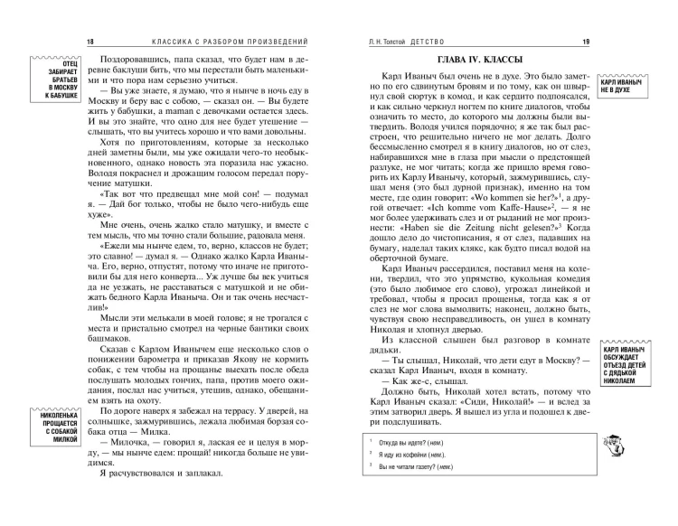 Детство