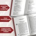 Записки охотника. Муму