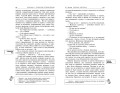 Записки охотника. Муму