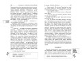 Записки охотника. Муму