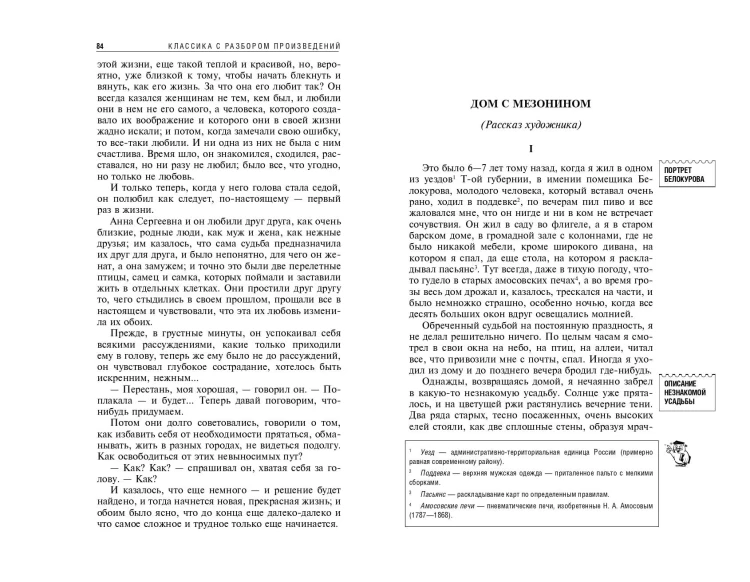 Вишневый сад. Рассказы