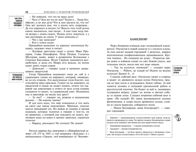 Вишневый сад. Рассказы