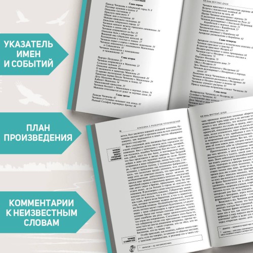 Мёртвые души