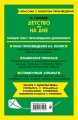 Детство. На дне