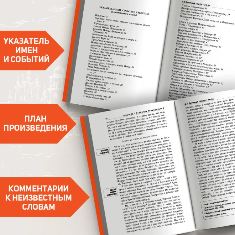 Бедные люди. Белые ночи