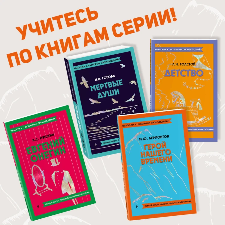 Герой нашего времени