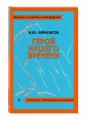 Герой нашего времени