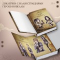 Повелитель тайн. Книга 1
