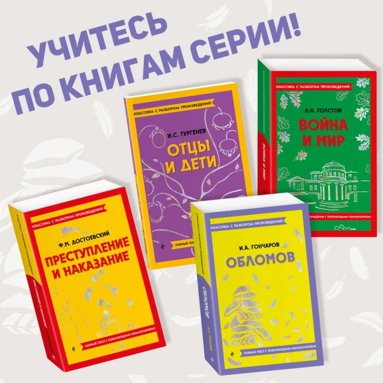 Обломов