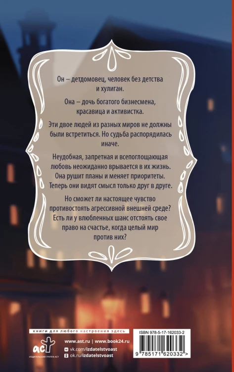 Люблю тебя врагам назло