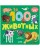 Книжки-картонки. 100 животных