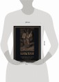 Библия. Священное Писание Ветхого и Нового Завета с иллюстрациями Г. Доре