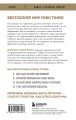 Нанопривычки. Маленькие шаги, которые приведут к большим переменам