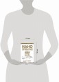 Нанопривычки. Маленькие шаги, которые приведут к большим переменам
