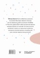 Умные Таблицы Шульте. Система занятий для повышения интеллекта, памяти и внимания за 1 месяц!