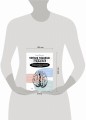 Умные Таблицы Шульте. Система занятий для повышения интеллекта, памяти и внимания за 1 месяц!