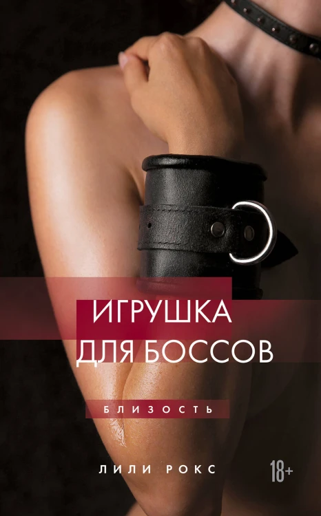 Игрушка для боссов (новое оформление)