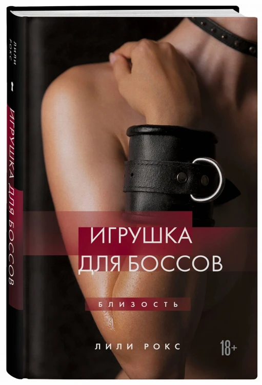 Игрушка для боссов (новое оформление)