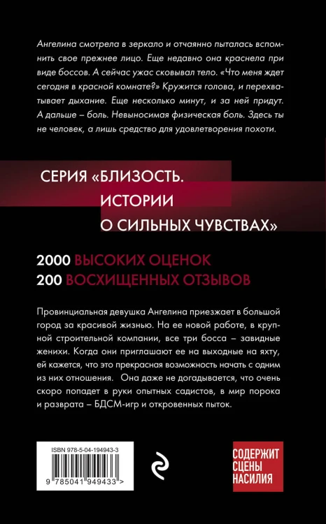 Игрушка для боссов (новое оформление)