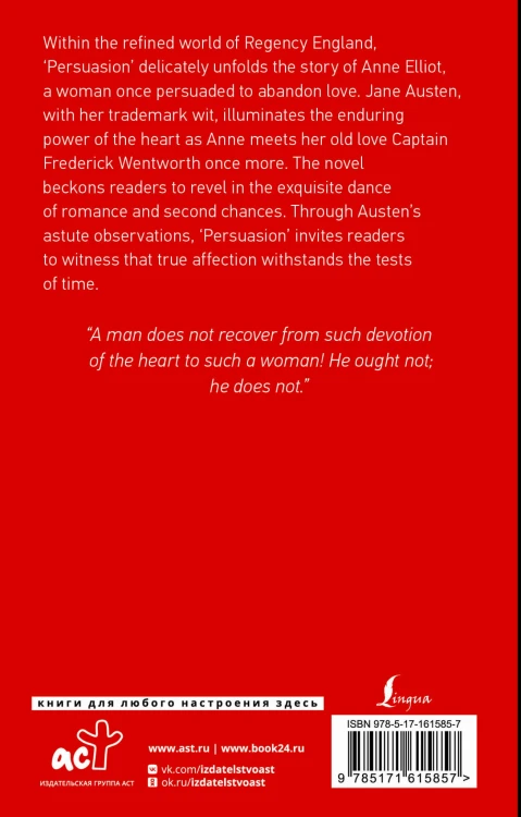 Persuasion