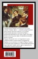 Приют Грез (новый перевод)
