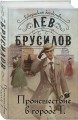 Происшествие в городе Т.