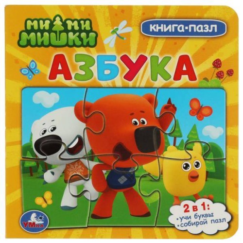 Ми-ми-мишки. Азбука. Картонная книга с 5 пазлами. 160х160 мм. 10 стр. Умка в кор.28шт