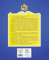 Приключения Чиполлино (ил. В. Чижикова)
