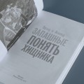 Понять хищника