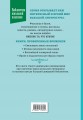 Белый Клык (ил. В. Канивца)