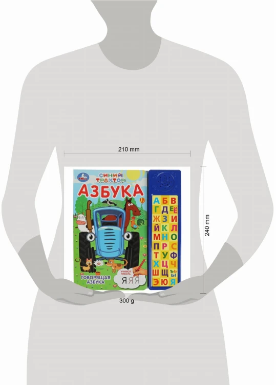Говорящая азбука. Синий ТРАКТОР (30 зв. кн. компакт). 213х235мм, 10стр. Умка в кор.20шт