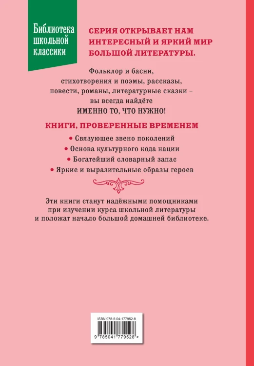 Маленькие женщины (ил. Ф. Меррилла)