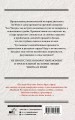 Мой тайный роман. Мечты сбываются