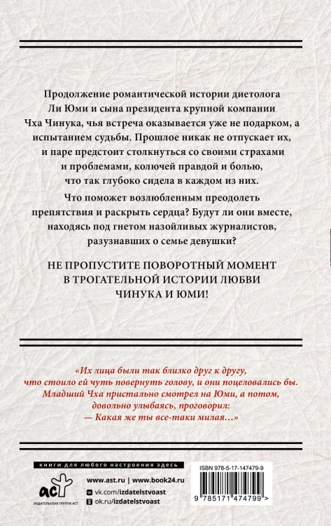 Мой тайный роман. Мечты сбываются
