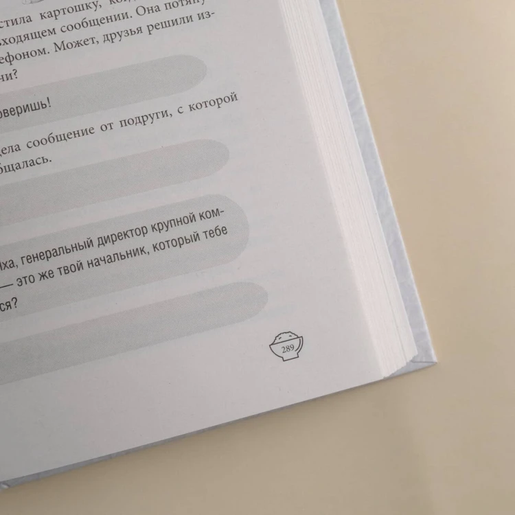 Мой тайный роман. Мечты сбываются