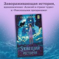 Зловещий ресторан
