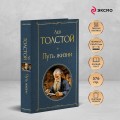 Путь жизни