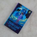 Зловещий ресторан