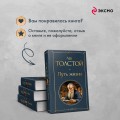 Путь жизни