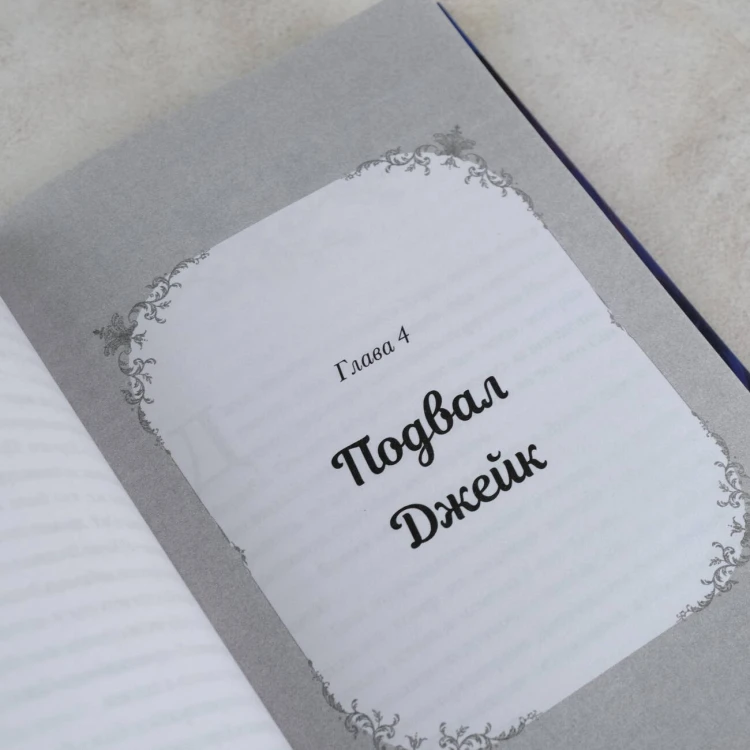 Зловещий ресторан