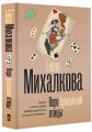 Перо бумажной птицы