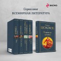 Поднятая целина