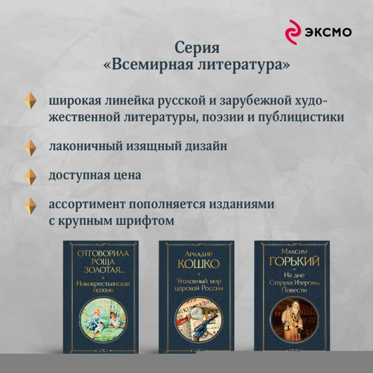 Поднятая целина