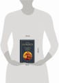 Поднятая целина