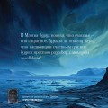 Северная корона. Дилогия в одном томе.