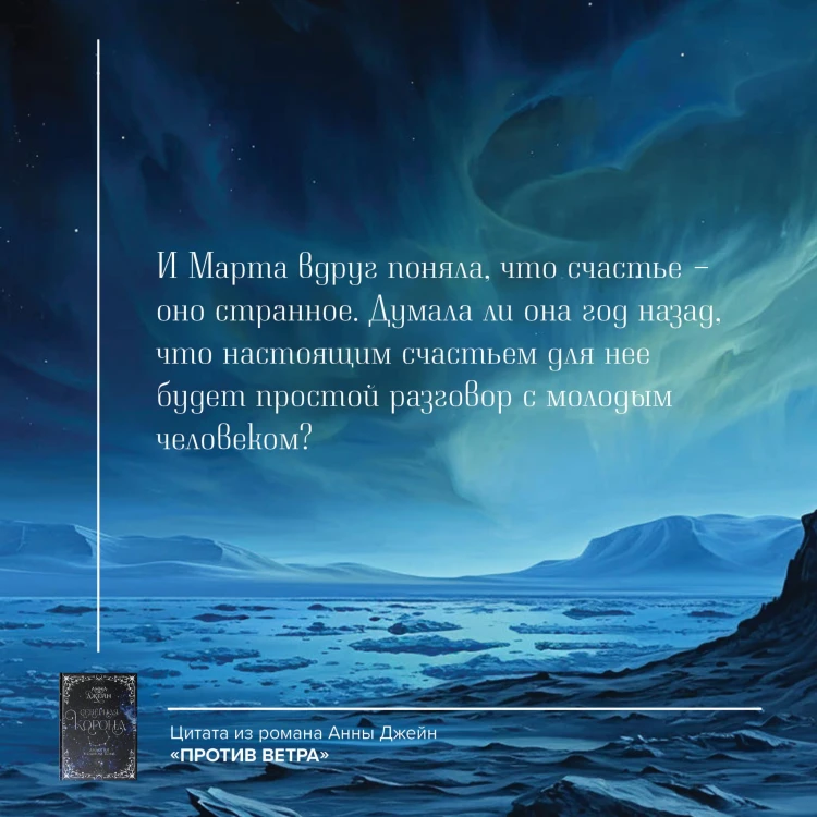 Северная корона. Дилогия в одном томе.