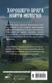 Эльфийский подменыш