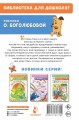 Котёнок по имени Гав