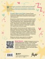 Укулеле по шагам: для начинающих и продолжающих. Самоучитель (второе издание)